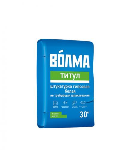 Фото «Волма Титул (штукатурка гипсовая), 30 кг» в Москве