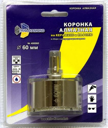 Фото «Коронка по керамограниту алмазная 60 мм TRIO-DIAMOND» в Твери