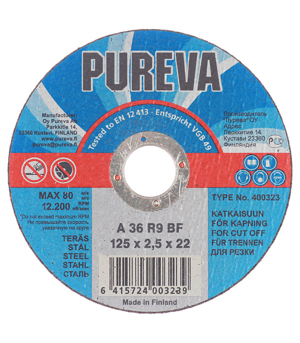 Круг отрезной по металлу PUREVA Профи 125х22х2.5 мм